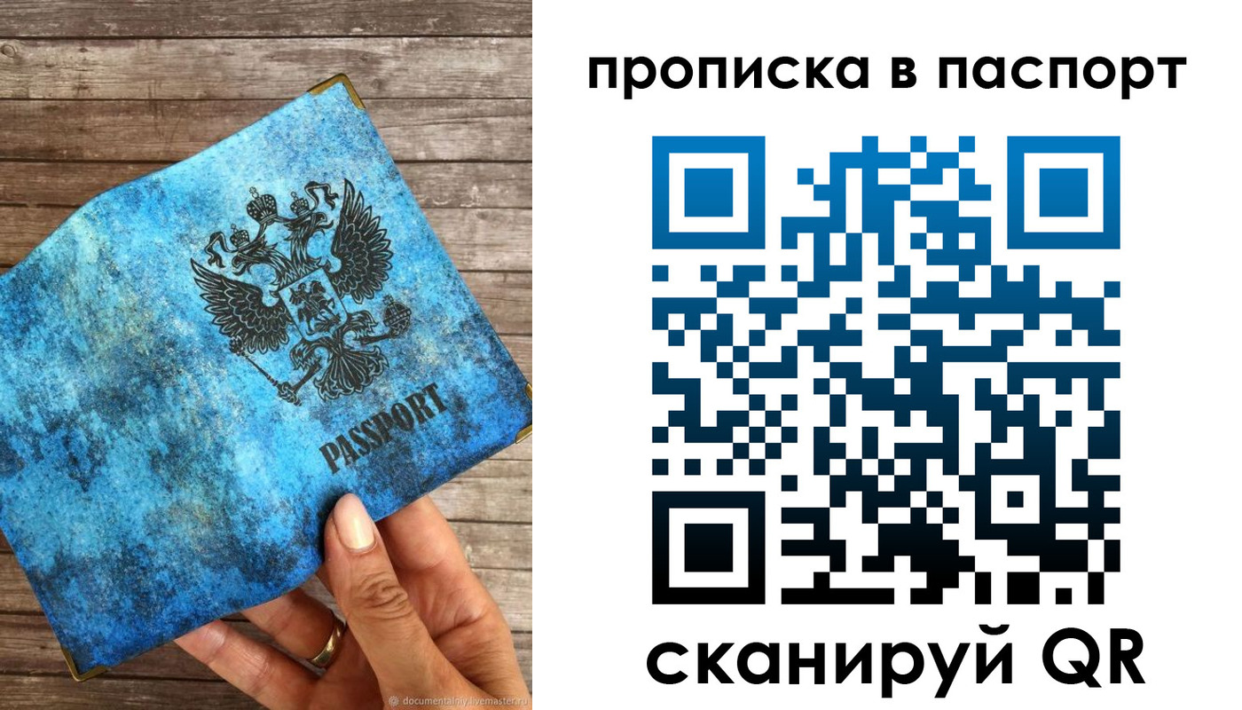 прописка для работы в Киреевске