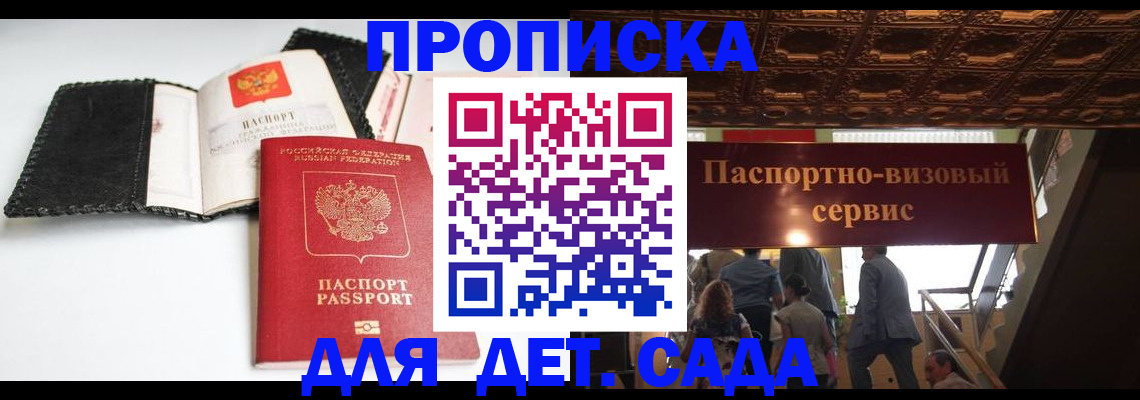 временная прописка в Киреевске