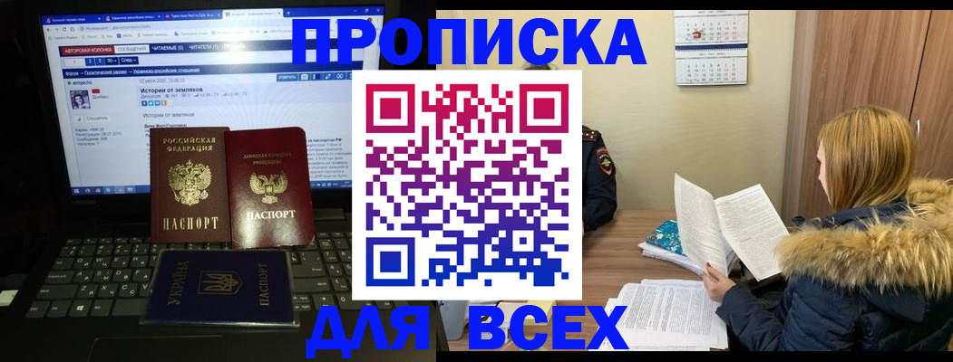 прописка для работы в Киреевске