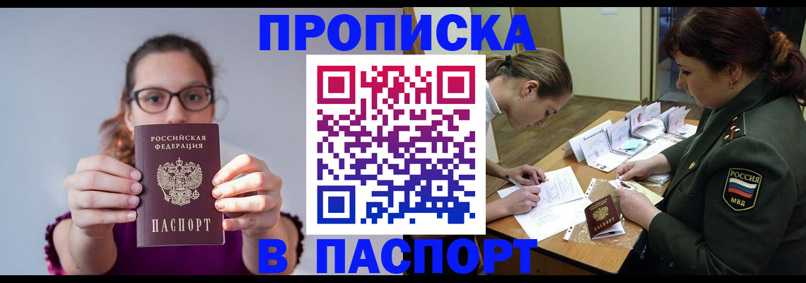 прописка от собственника в Киреевске