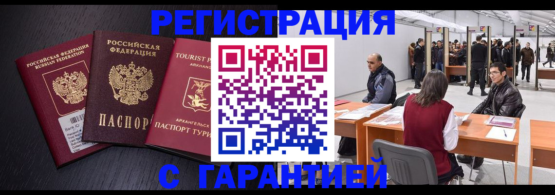 временная регистрация 2025 в Киреевске
