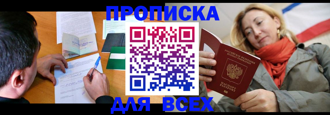 временная прописка в Киреевске