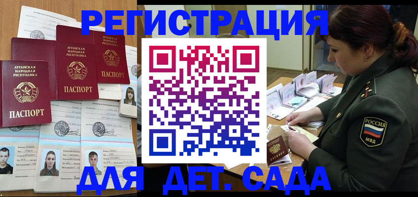 временная регистрация купить в Киреевске