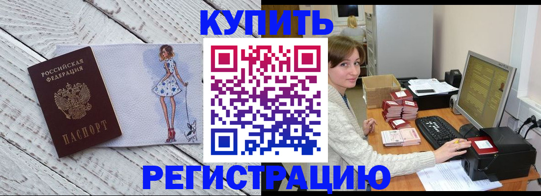 временная регистрация адрес в Киреевске