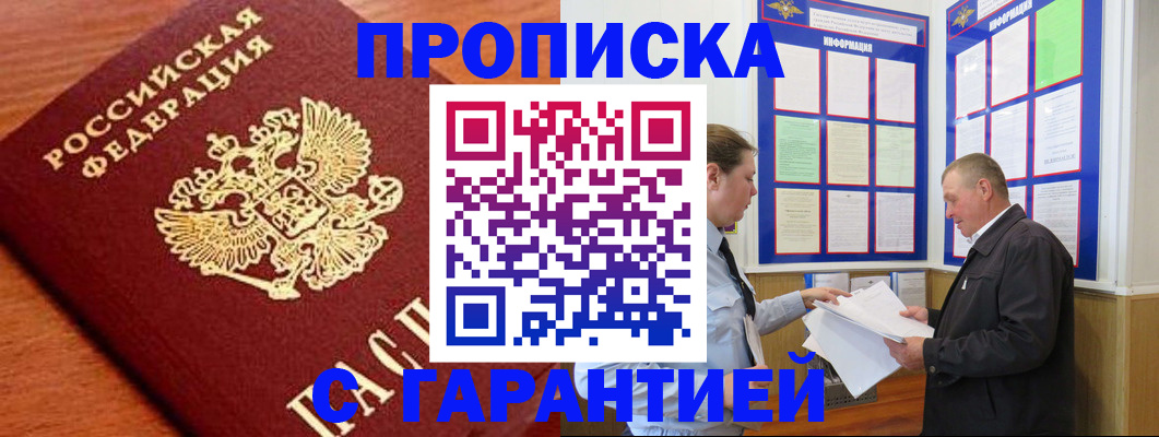 временная регистрация в квартире в Киреевске